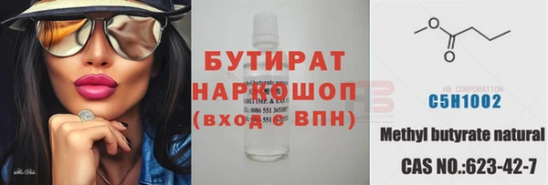 бутик Зеленодольск