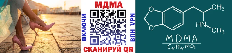 МДМА crystal  Купить закладки  Кировград 