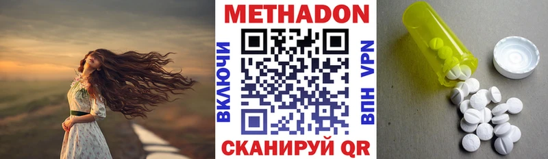 МЕТАДОН кристалл  Купить где  Кировград 